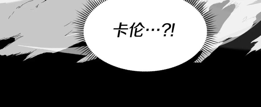 《暴躁龙王的重来人生》第47话 卡伦 第132页