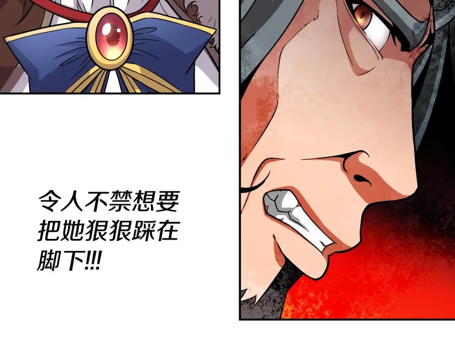 《暴躁龙王的重来人生》第47话 卡伦 第22页