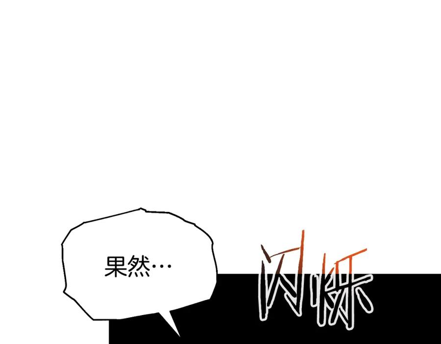 《暴躁龙王的重来人生》第47话 卡伦 第100页