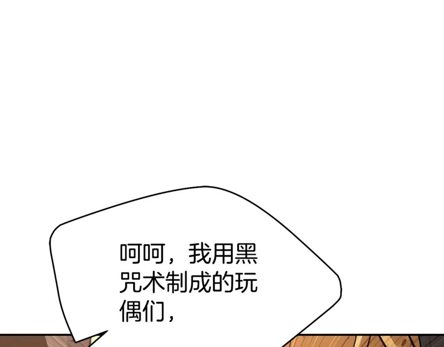 《暴躁龙王的重来人生》第47话 卡伦 第174页