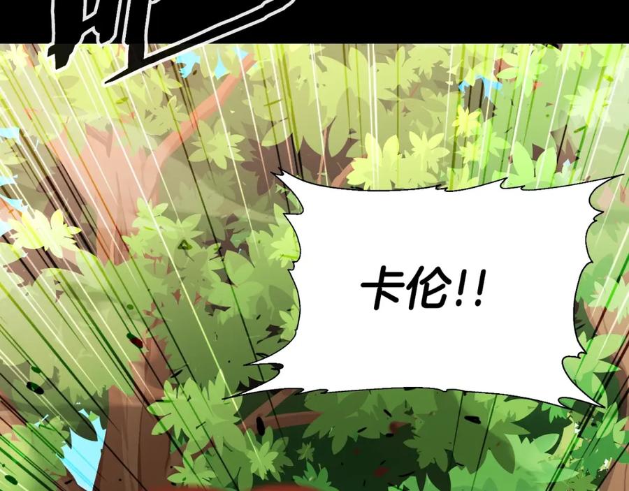 《暴躁龙王的重来人生》第47话 卡伦 第146页
