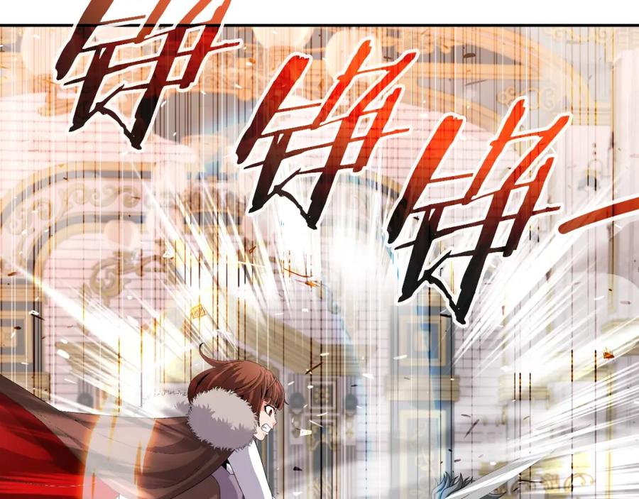 《暴躁龙王的重来人生》第47话 卡伦 第54页