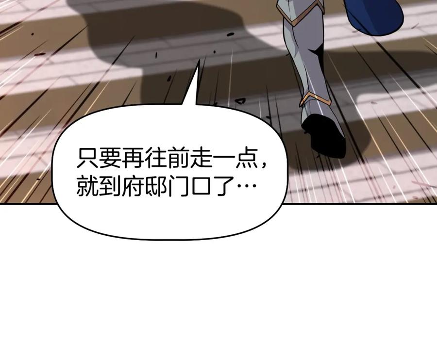 《暴躁龙王的重来人生》第47话 卡伦 第120页