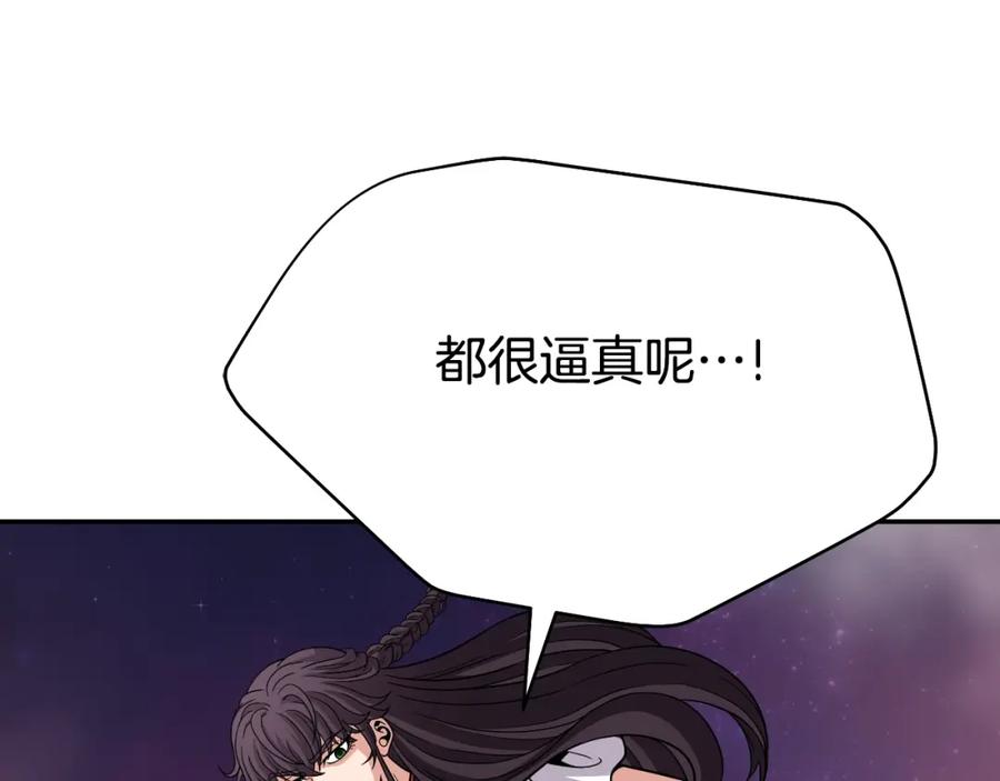 《暴躁龙王的重来人生》第47话 卡伦 第176页