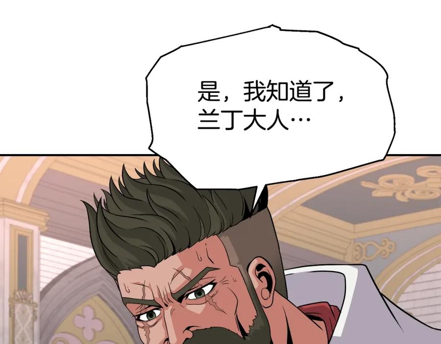《暴躁龙王的重来人生》第47话 卡伦 第66页
