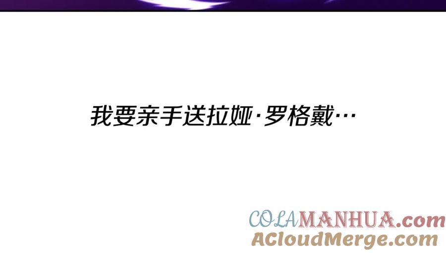 《暴躁龙王的重来人生》第47话 卡伦 第25页