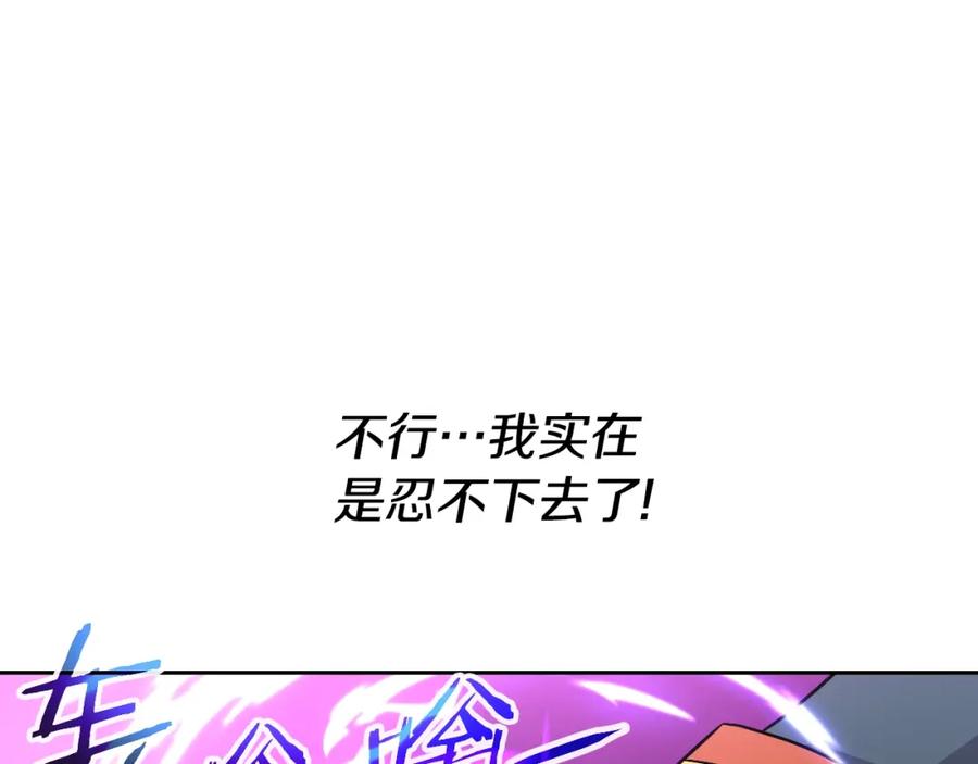 《暴躁龙王的重来人生》第47话 卡伦 第23页