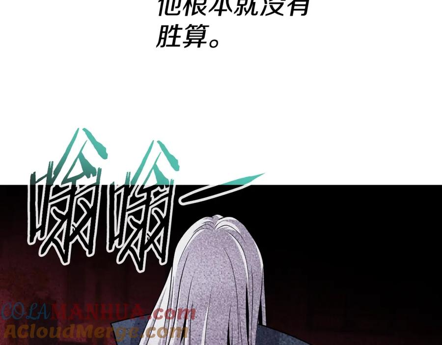 《暴躁龙王的重来人生》第47话 卡伦 第9页