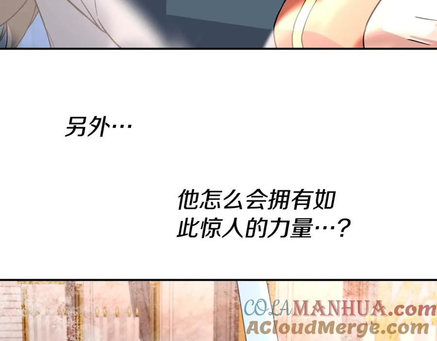 《暴躁龙王的重来人生》第47话 卡伦 第73页