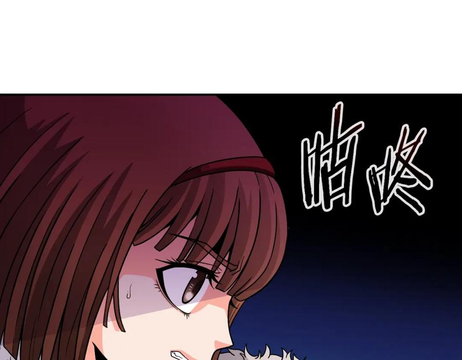 《暴躁龙王的重来人生》第47话 卡伦 第7页