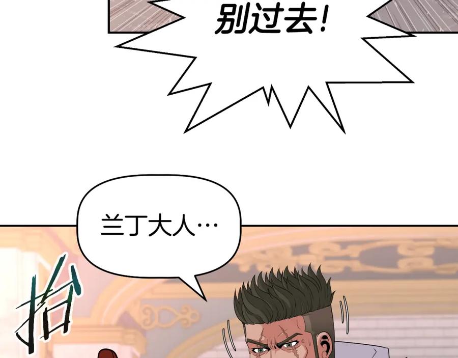 《暴躁龙王的重来人生》第47话 卡伦 第59页