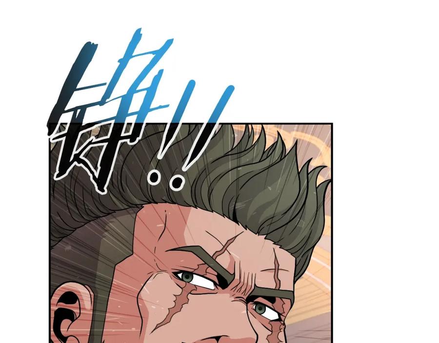 《暴躁龙王的重来人生》第47话 卡伦 第52页