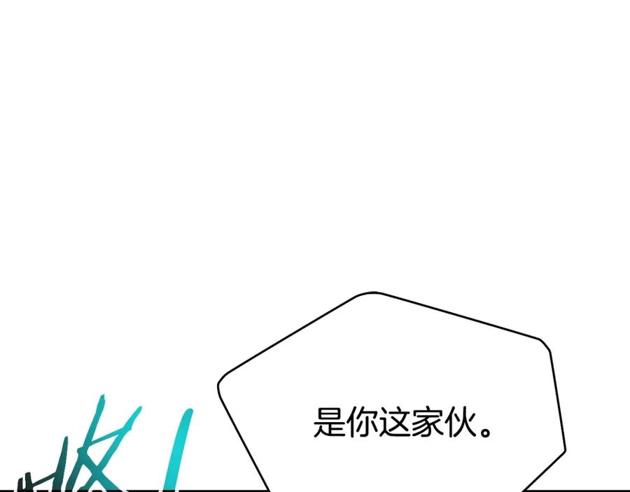 《暴躁龙王的重来人生》第47话 卡伦 第102页