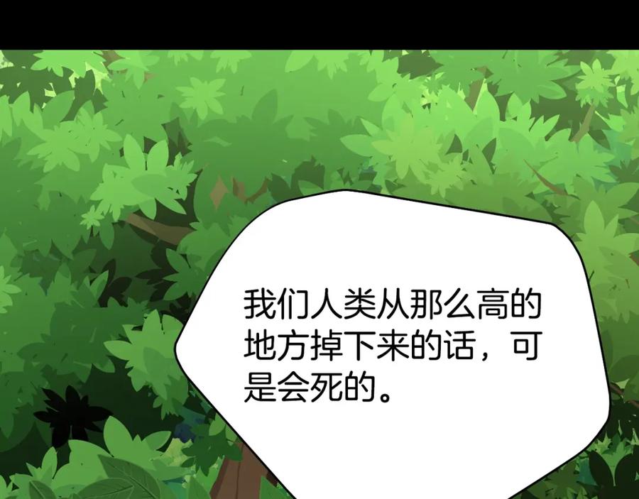 《暴躁龙王的重来人生》第47话 卡伦 第136页