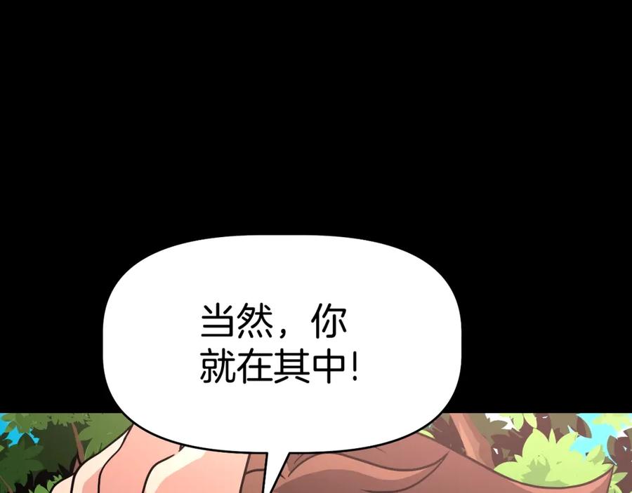 《暴躁龙王的重来人生》第47话 卡伦 第163页