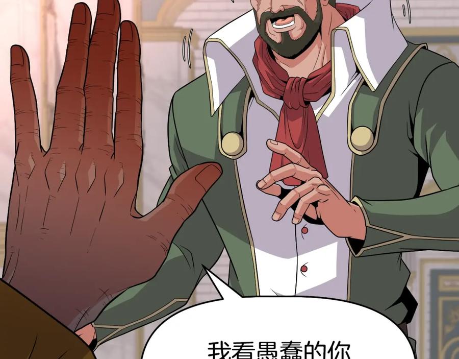 《暴躁龙王的重来人生》第47话 卡伦 第60页