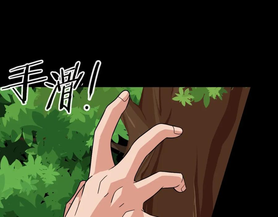 《暴躁龙王的重来人生》第47话 卡伦 第143页