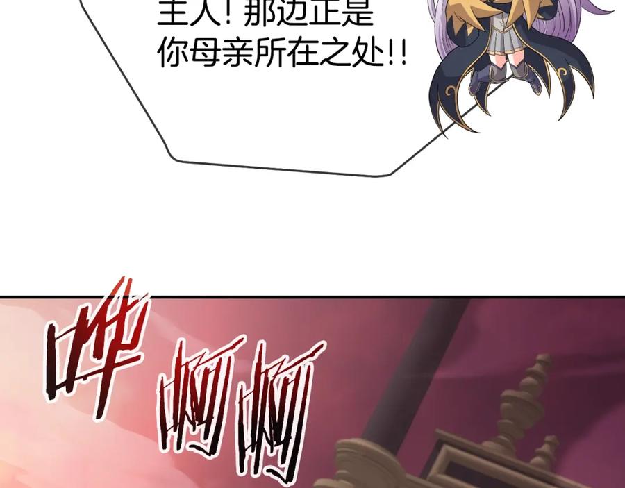 《暴躁龙王的重来人生》第47话 卡伦 第36页
