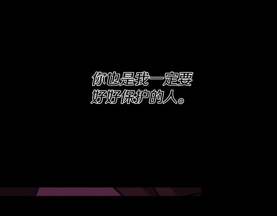 《暴躁龙王的重来人生》第47话 卡伦 第166页