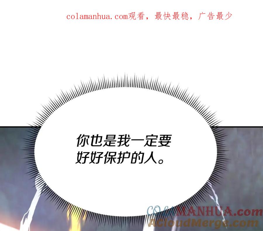 《暴躁龙王的重来人生》第48话 痛苦的战斗 第1页