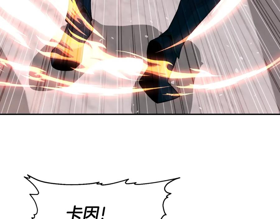 《暴躁龙王的重来人生》第48话 痛苦的战斗 第110页