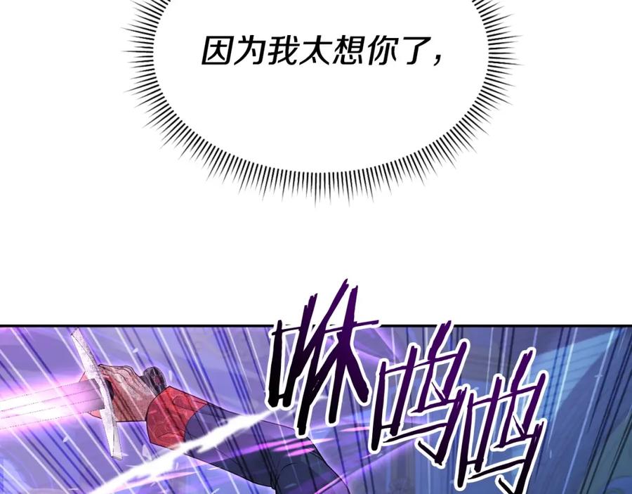 《暴躁龙王的重来人生》第48话 痛苦的战斗 第31页