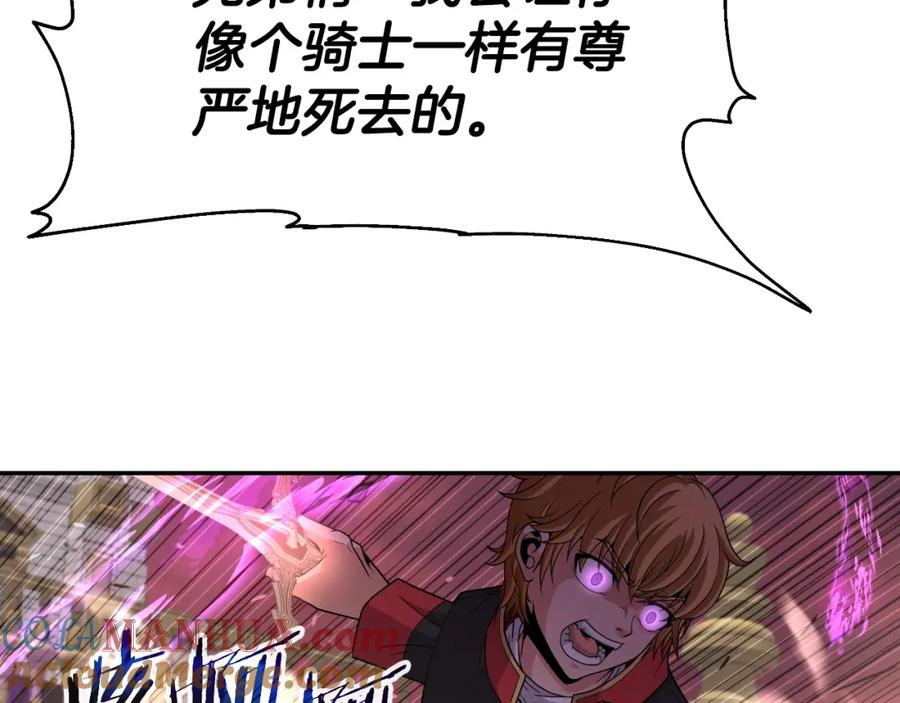 《暴躁龙王的重来人生》第48话 痛苦的战斗 第89页