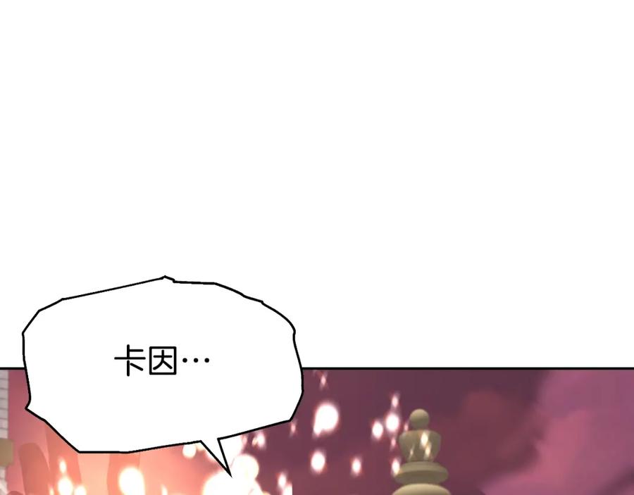 《暴躁龙王的重来人生》第48话 痛苦的战斗 第178页