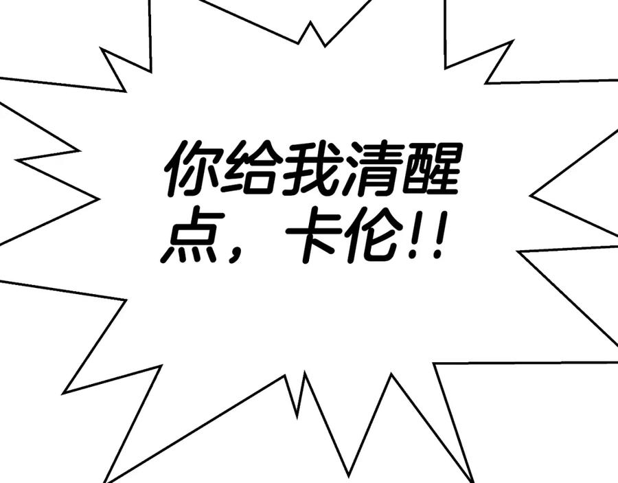《暴躁龙王的重来人生》第48话 痛苦的战斗 第7页
