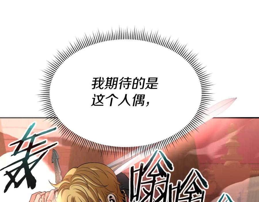 《暴躁龙王的重来人生》第48话 痛苦的战斗 第68页