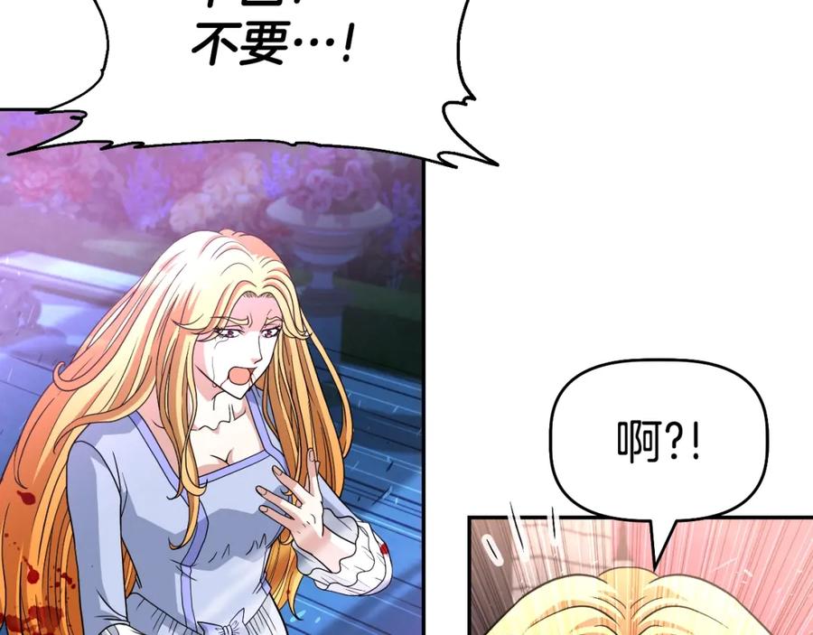《暴躁龙王的重来人生》第48话 痛苦的战斗 第111页
