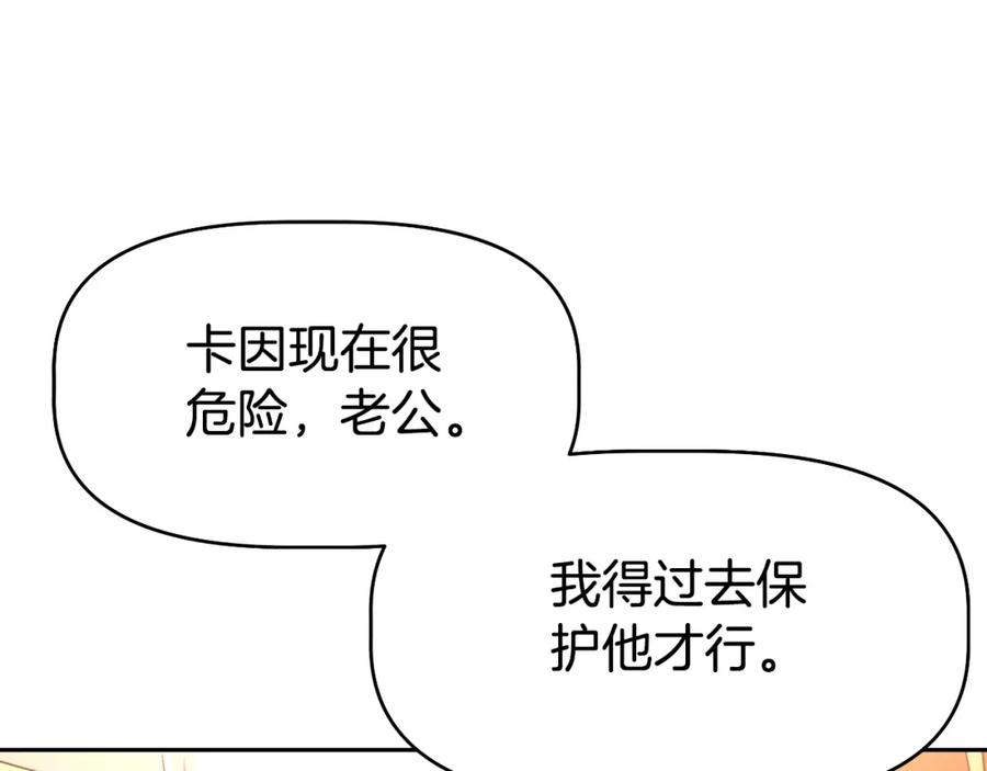 《暴躁龙王的重来人生》第48话 痛苦的战斗 第47页