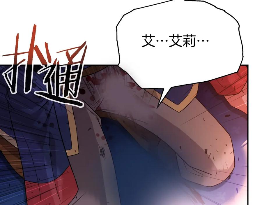 《暴躁龙王的重来人生》第48话 痛苦的战斗 第50页
