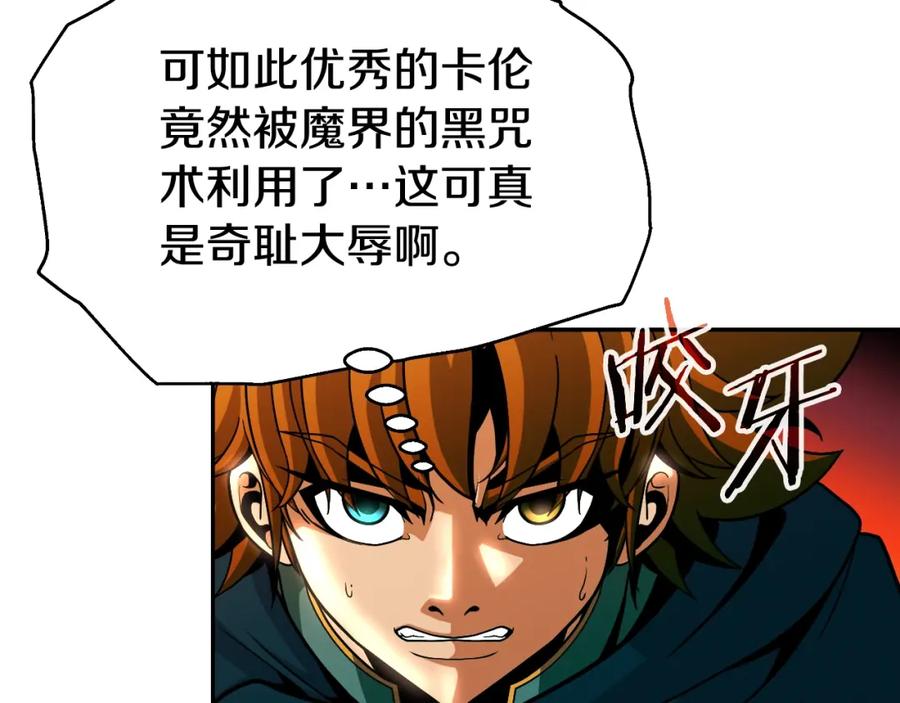 《暴躁龙王的重来人生》第48话 痛苦的战斗 第80页