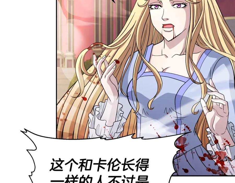 《暴躁龙王的重来人生》第48话 痛苦的战斗 第103页