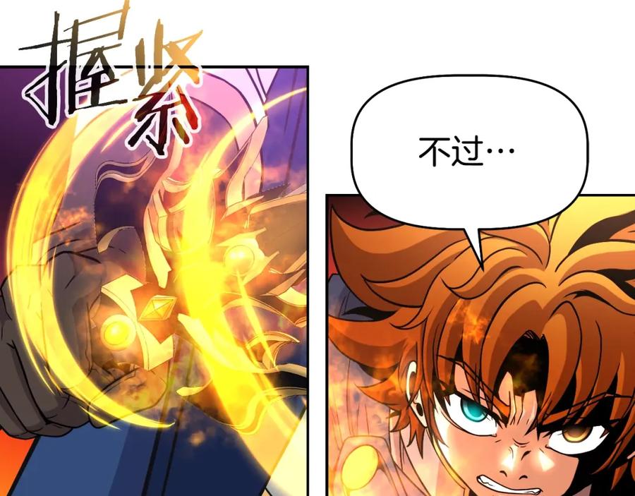 《暴躁龙王的重来人生》第48话 痛苦的战斗 第136页
