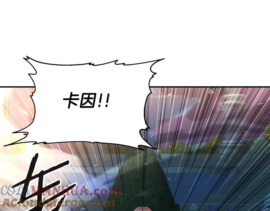 《暴躁龙王的重来人生》第48话 痛苦的战斗 第97页