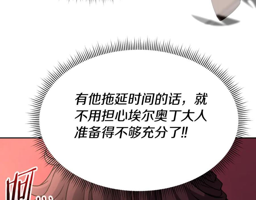 《暴躁龙王的重来人生》第48话 痛苦的战斗 第71页