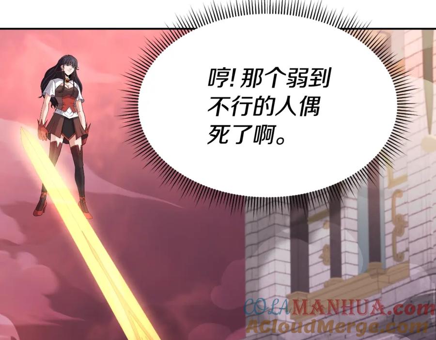 《暴躁龙王的重来人生》第48话 痛苦的战斗 第65页