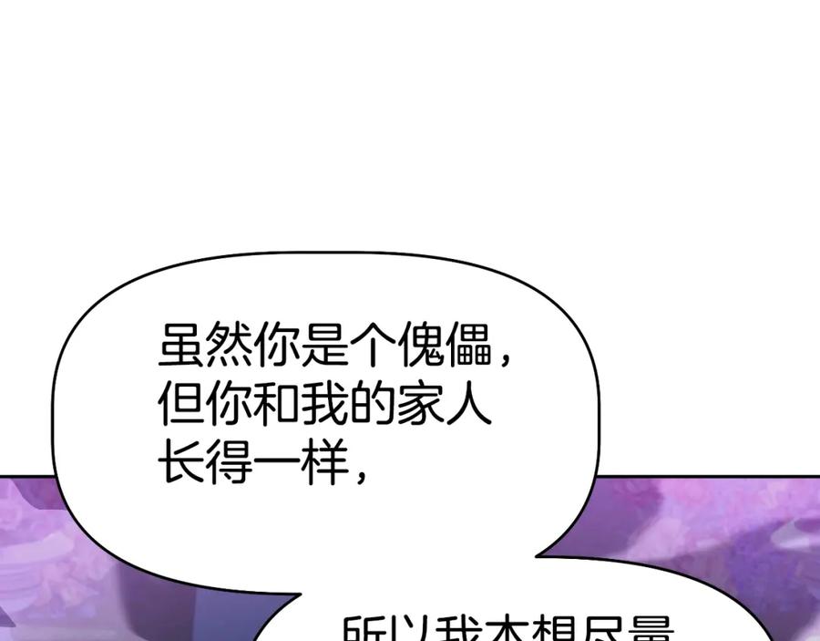 《暴躁龙王的重来人生》第48话 痛苦的战斗 第116页