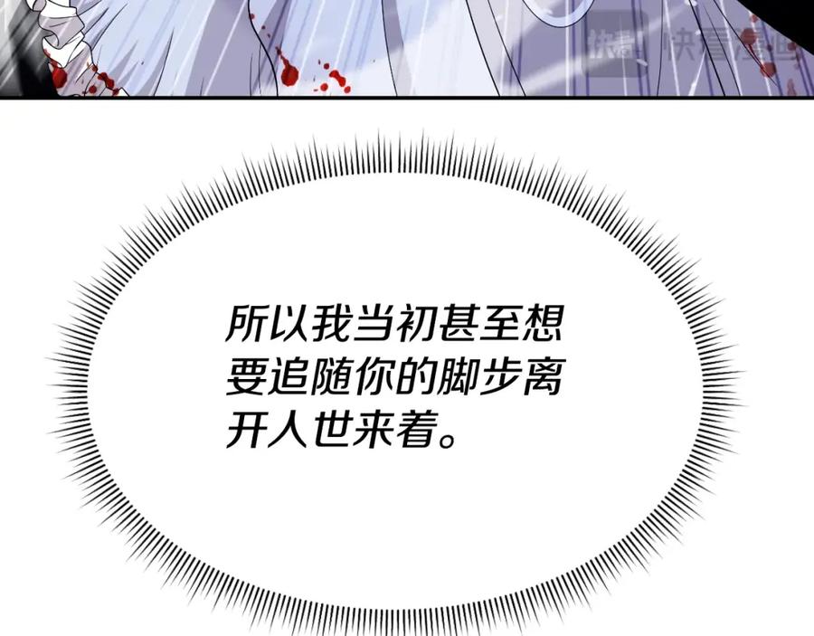 《暴躁龙王的重来人生》第48话 痛苦的战斗 第34页