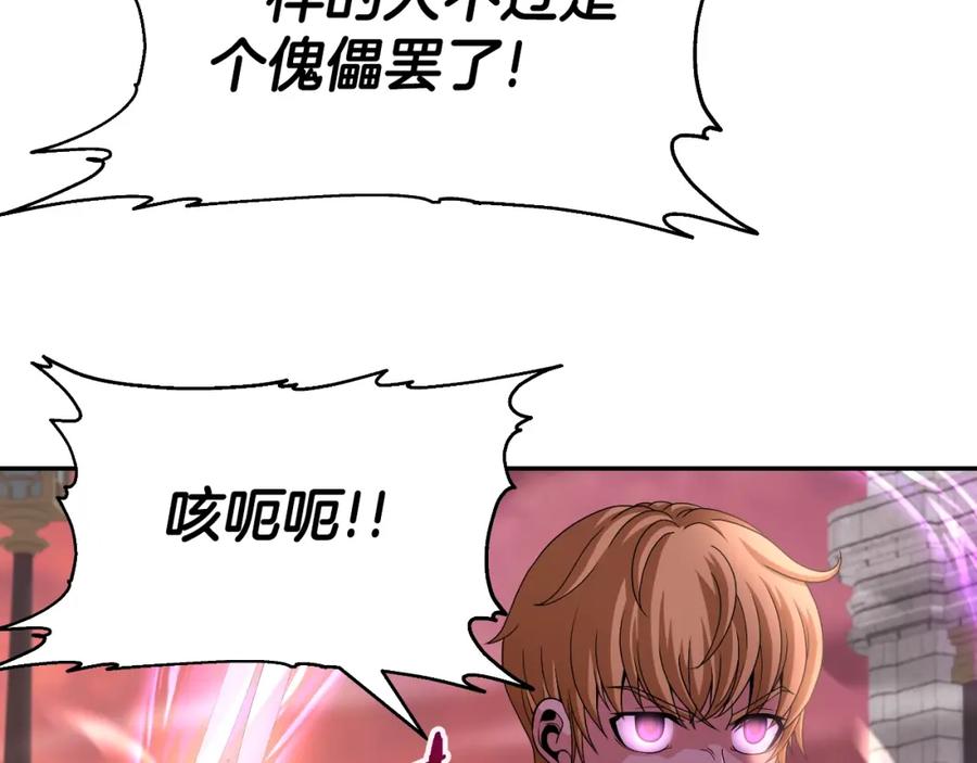 《暴躁龙王的重来人生》第48话 痛苦的战斗 第104页