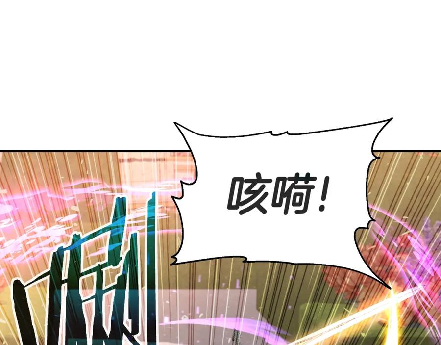 《暴躁龙王的重来人生》第48话 痛苦的战斗 第107页