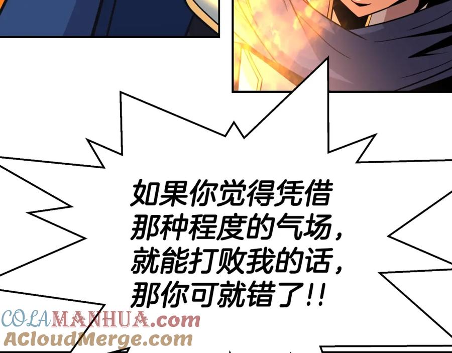 《暴躁龙王的重来人生》第48话 痛苦的战斗 第137页