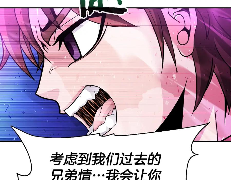 《暴躁龙王的重来人生》第48话 痛苦的战斗 第88页