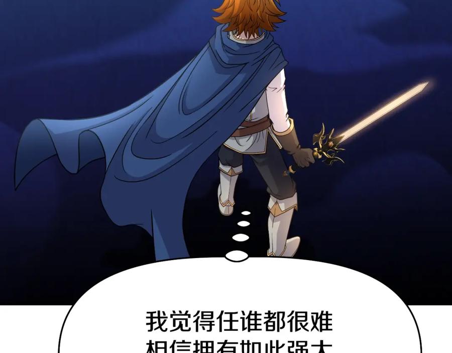 《暴躁龙王的重来人生》第48话 痛苦的战斗 第75页
