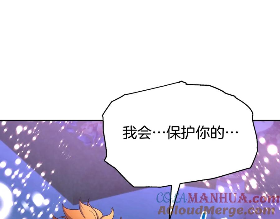 《暴躁龙王的重来人生》第48话 痛苦的战斗 第181页