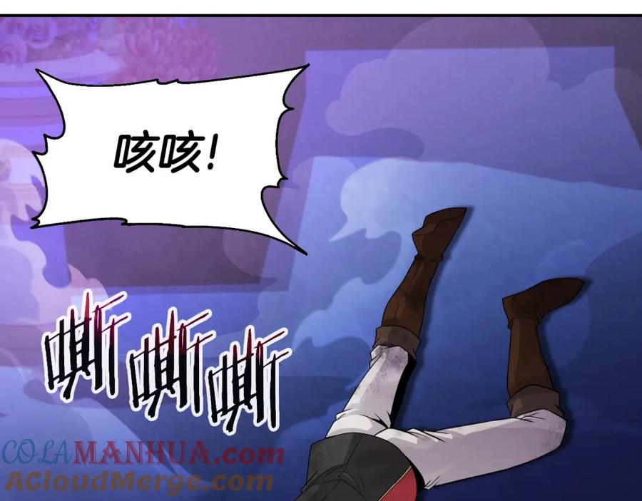 《暴躁龙王的重来人生》第48话 痛苦的战斗 第169页