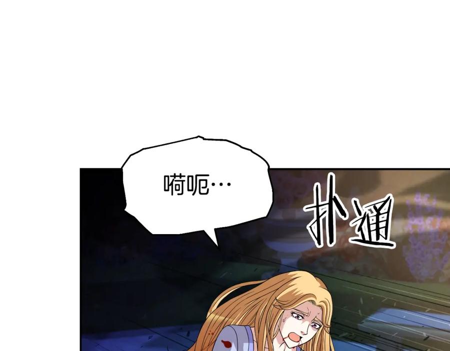 《暴躁龙王的重来人生》第48话 痛苦的战斗 第159页