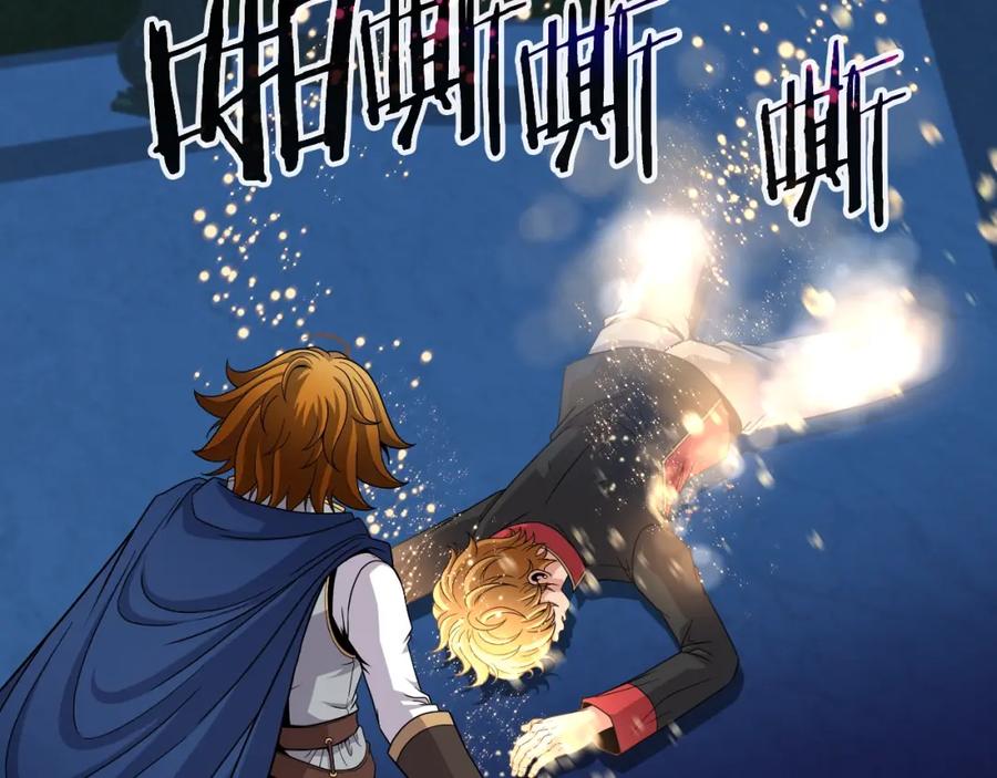 《暴躁龙王的重来人生》第48话 痛苦的战斗 第176页